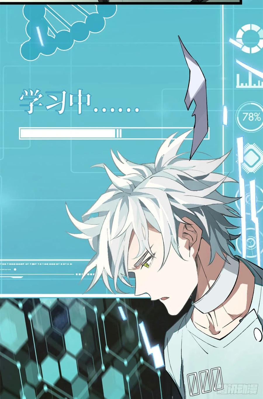 《超神机械师》预告 第30页