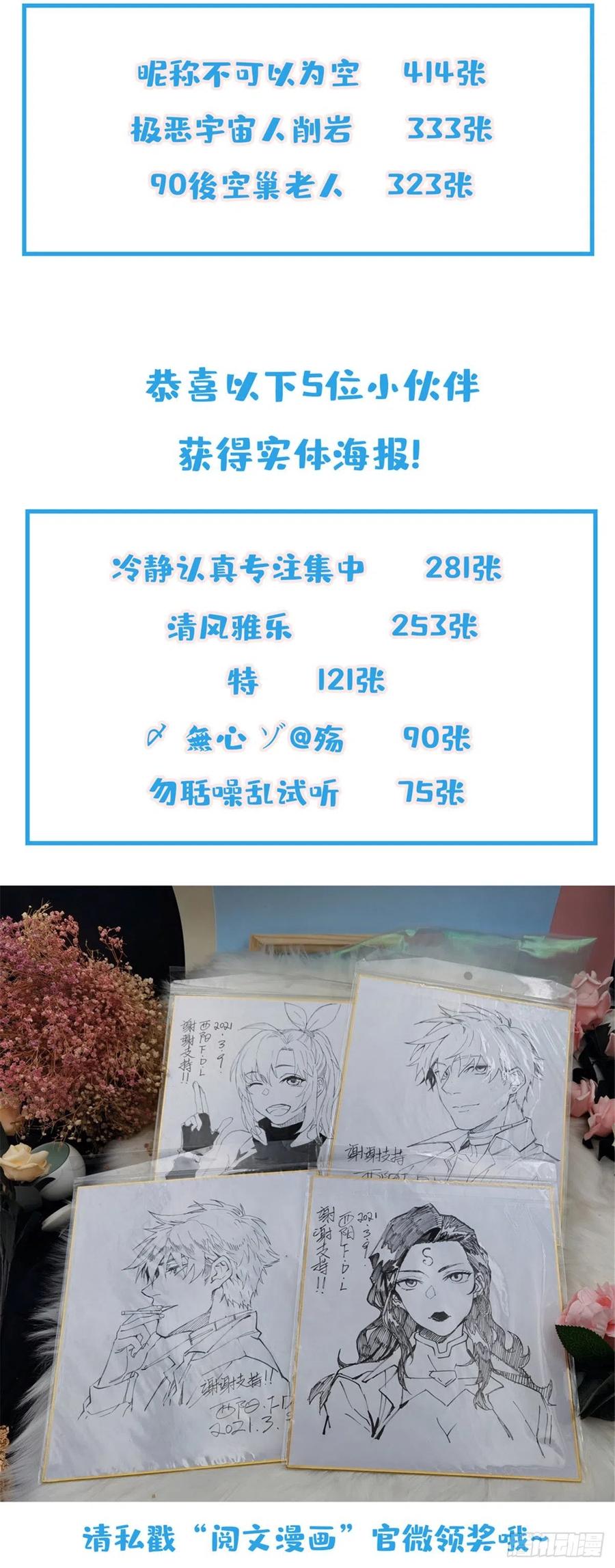 《超神机械师》准备进阶任务 第39页