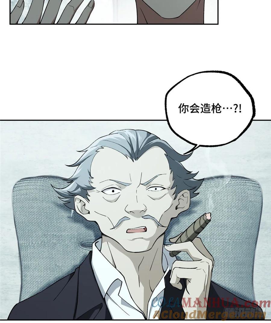 《超神机械师》准备进阶任务 第10页