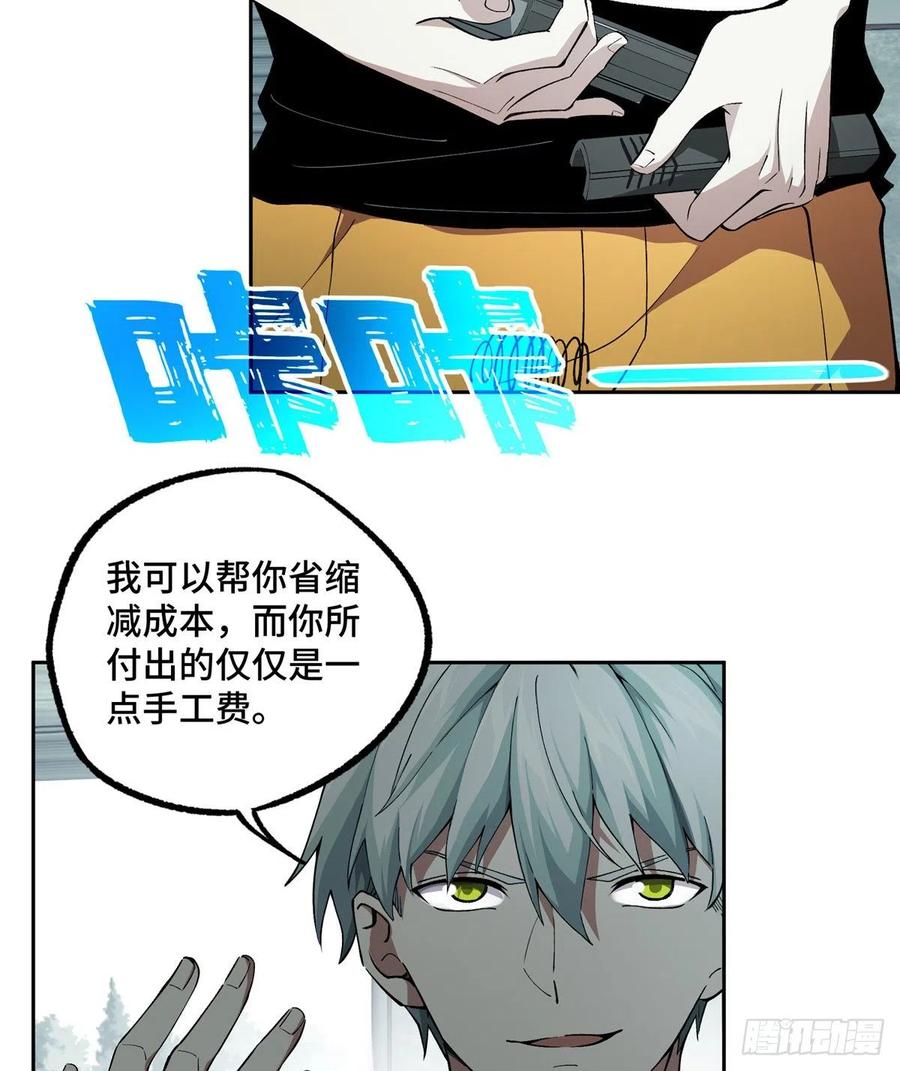 《超神机械师》准备进阶任务 第9页