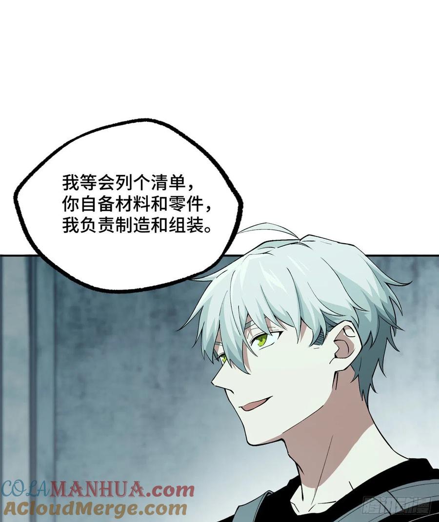 《超神机械师》准备进阶任务 第12页
