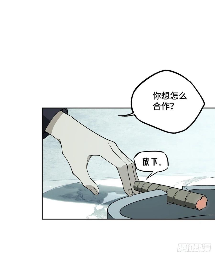 《超神机械师》准备进阶任务 第11页