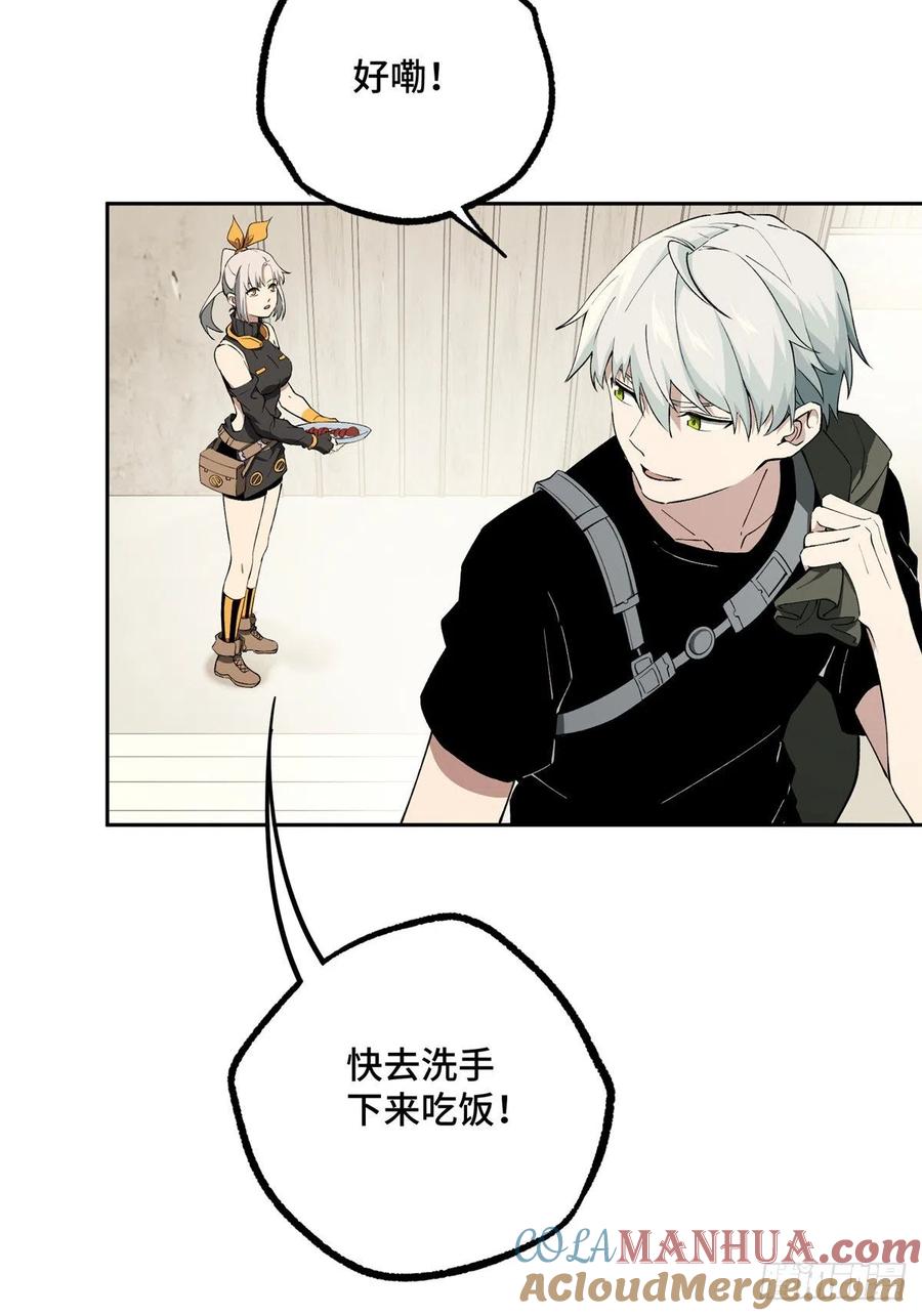 《超神机械师》准备进阶任务 第24页