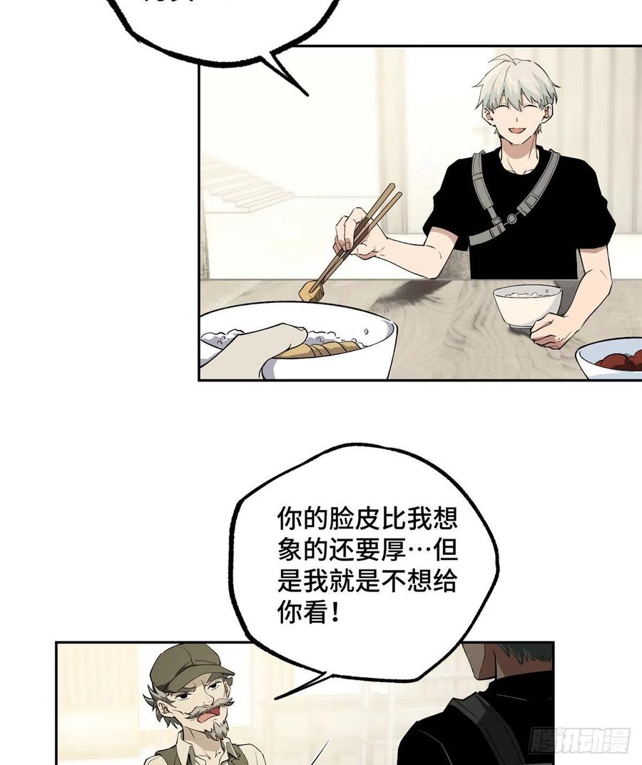 《超神机械师》准备进阶任务 第29页
