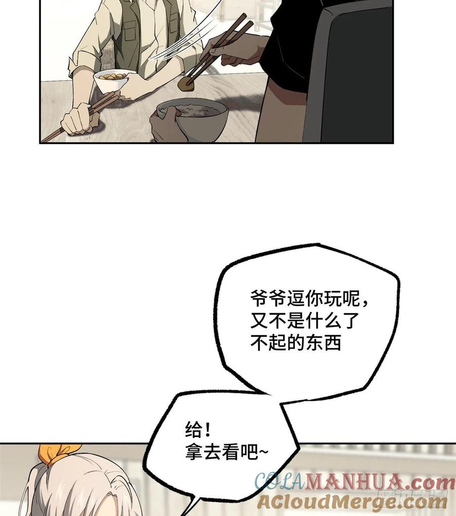 《超神机械师》准备进阶任务 第30页