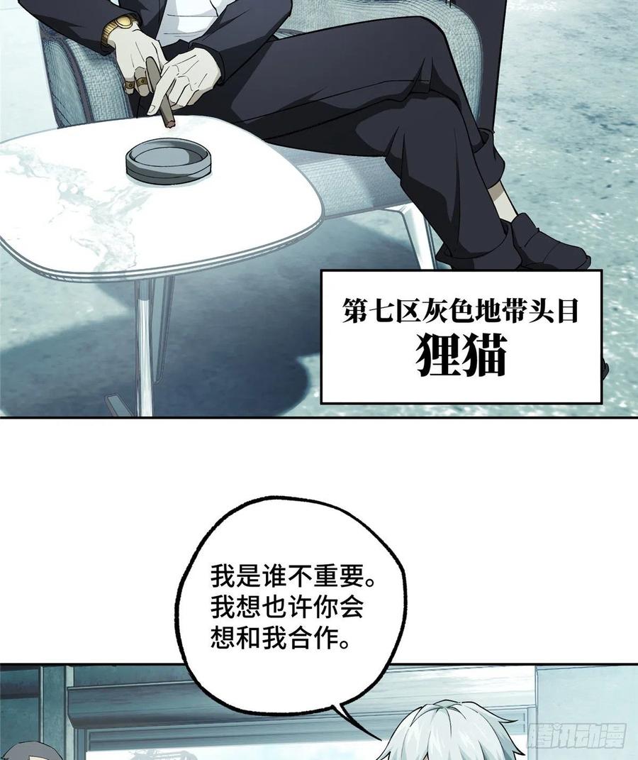 《超神机械师》准备进阶任务 第7页