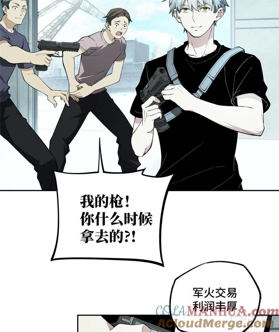 《超神机械师》准备进阶任务 第8页