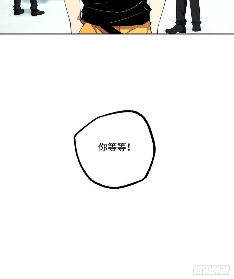 《超神机械师》准备进阶任务 第17页
