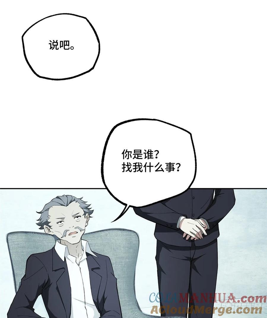 《超神机械师》准备进阶任务 第6页