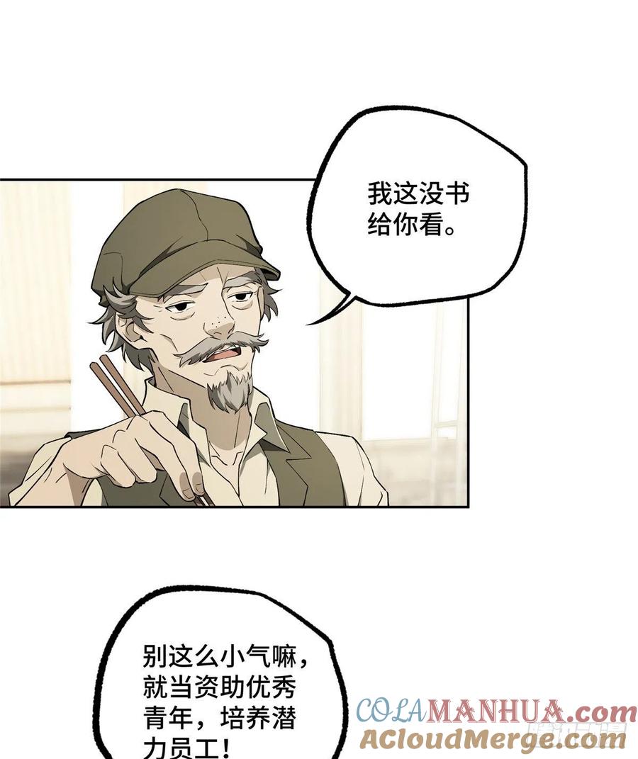 《超神机械师》准备进阶任务 第28页