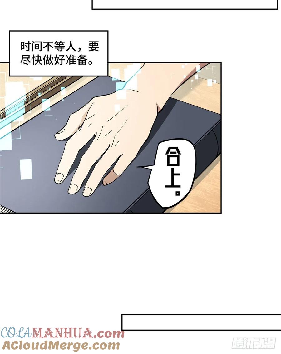《超神机械师》准备进阶任务 第36页