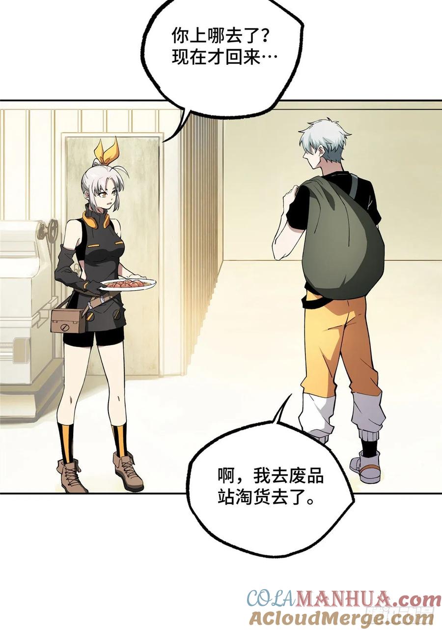 《超神机械师》准备进阶任务 第22页