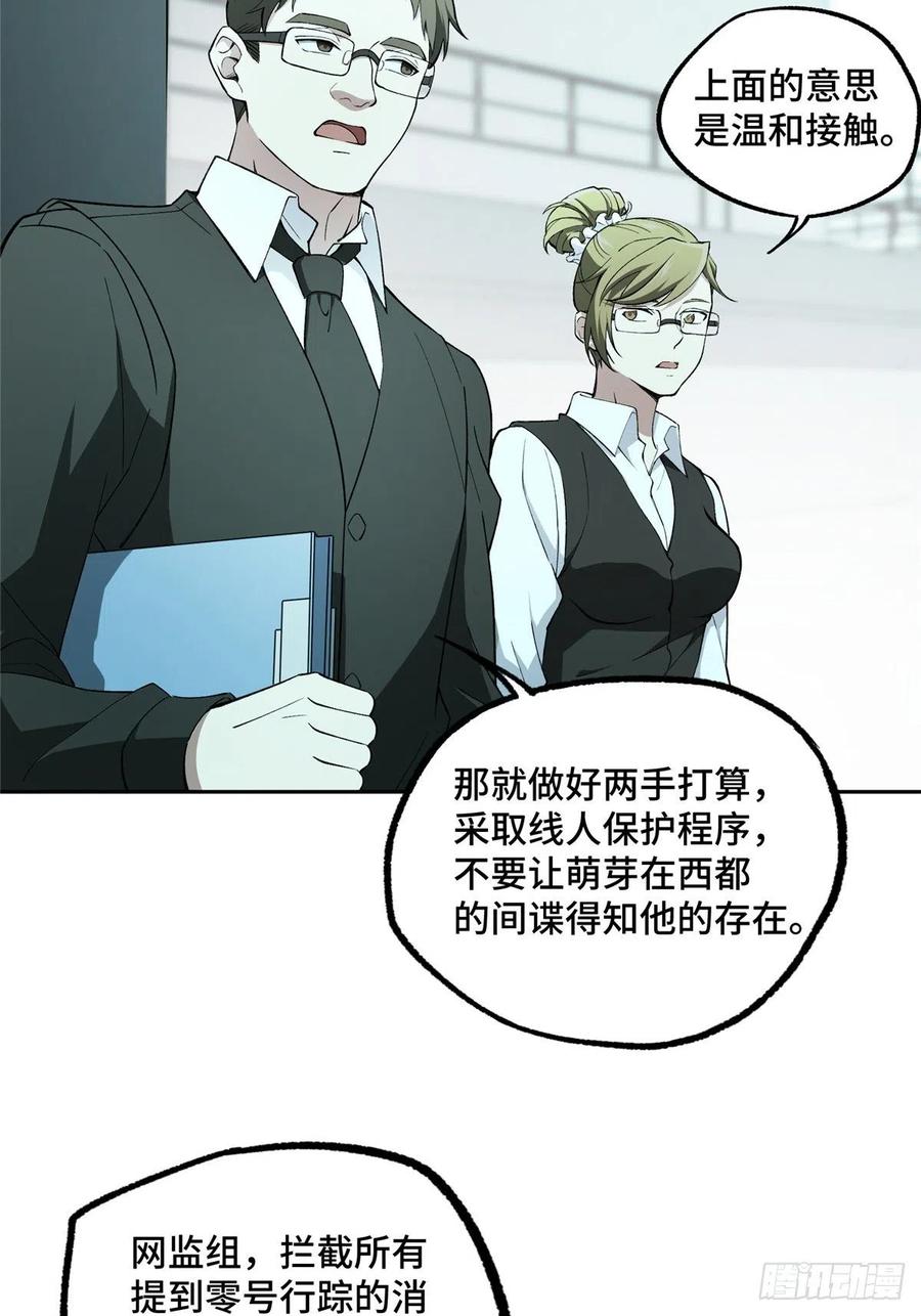 《超神机械师》准备进阶任务 第3页