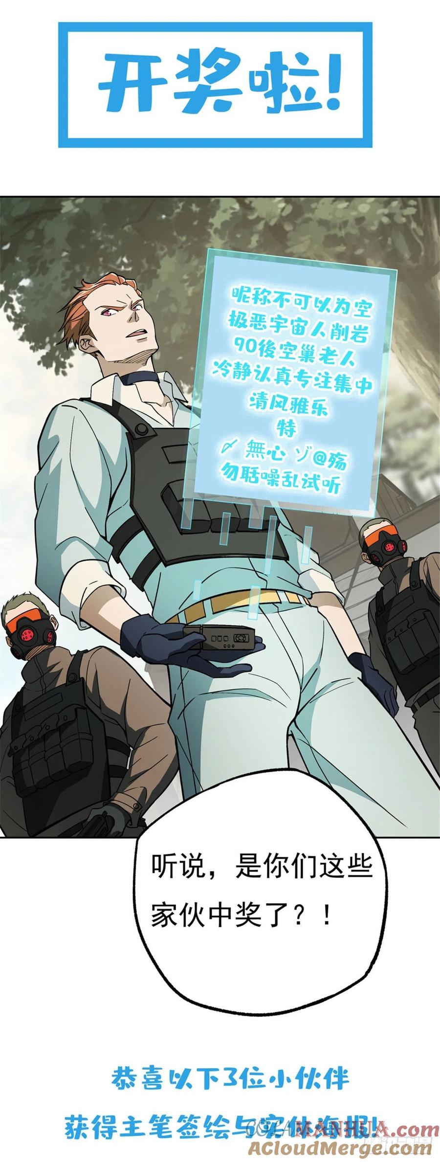 《超神机械师》准备进阶任务 第38页