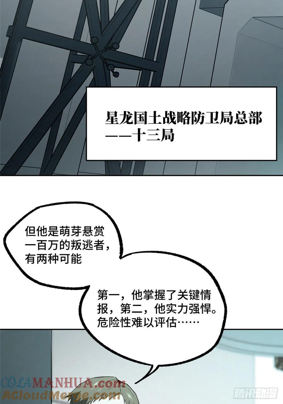 《超神机械师》准备进阶任务 第2页