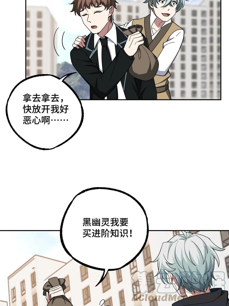 《超神机械师》196 国内联赛，群雄荟萃 第40页