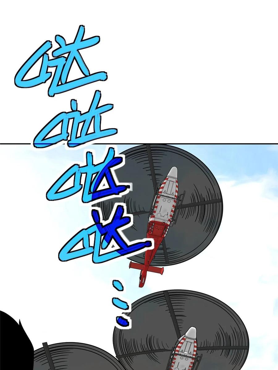《超神机械师》196 国内联赛，群雄荟萃 第20页