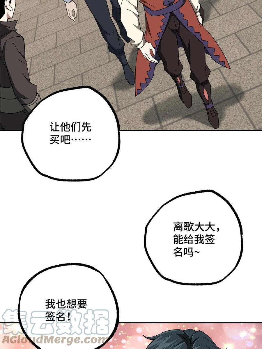 《超神机械师》196 国内联赛，群雄荟萃 第25页