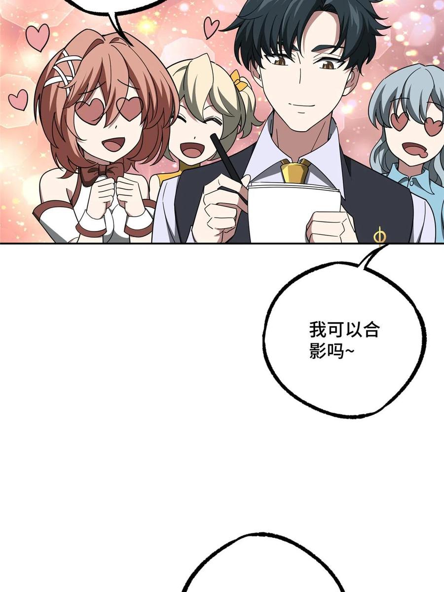《超神机械师》196 国内联赛，群雄荟萃 第26页