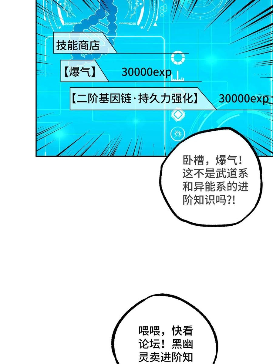 《超神机械师》196 国内联赛，群雄荟萃 第11页