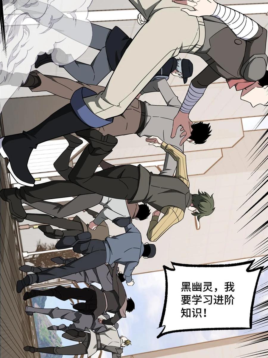 《超神机械师》196 国内联赛，群雄荟萃 第18页