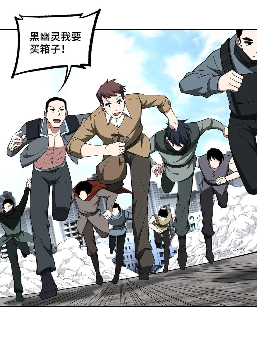 《超神机械师》196 国内联赛，群雄荟萃 第9页