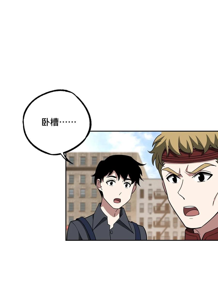 《超神机械师》196 国内联赛，群雄荟萃 第23页