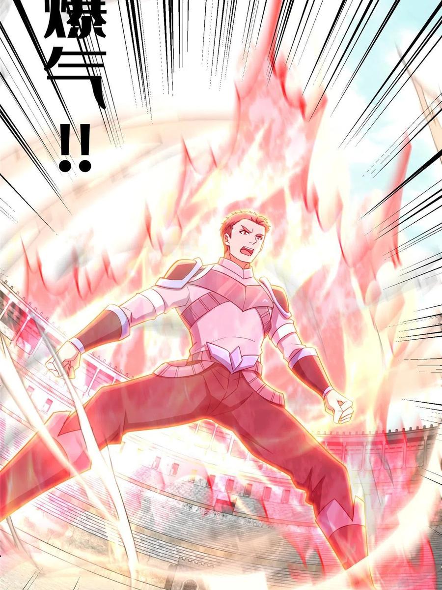 《超神机械师》197 职业联赛开幕战 第48页