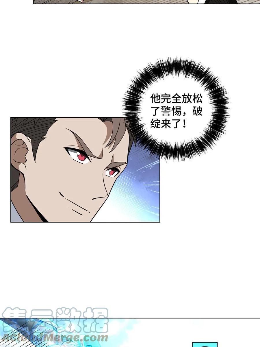 《超神机械师》197 职业联赛开幕战 第40页