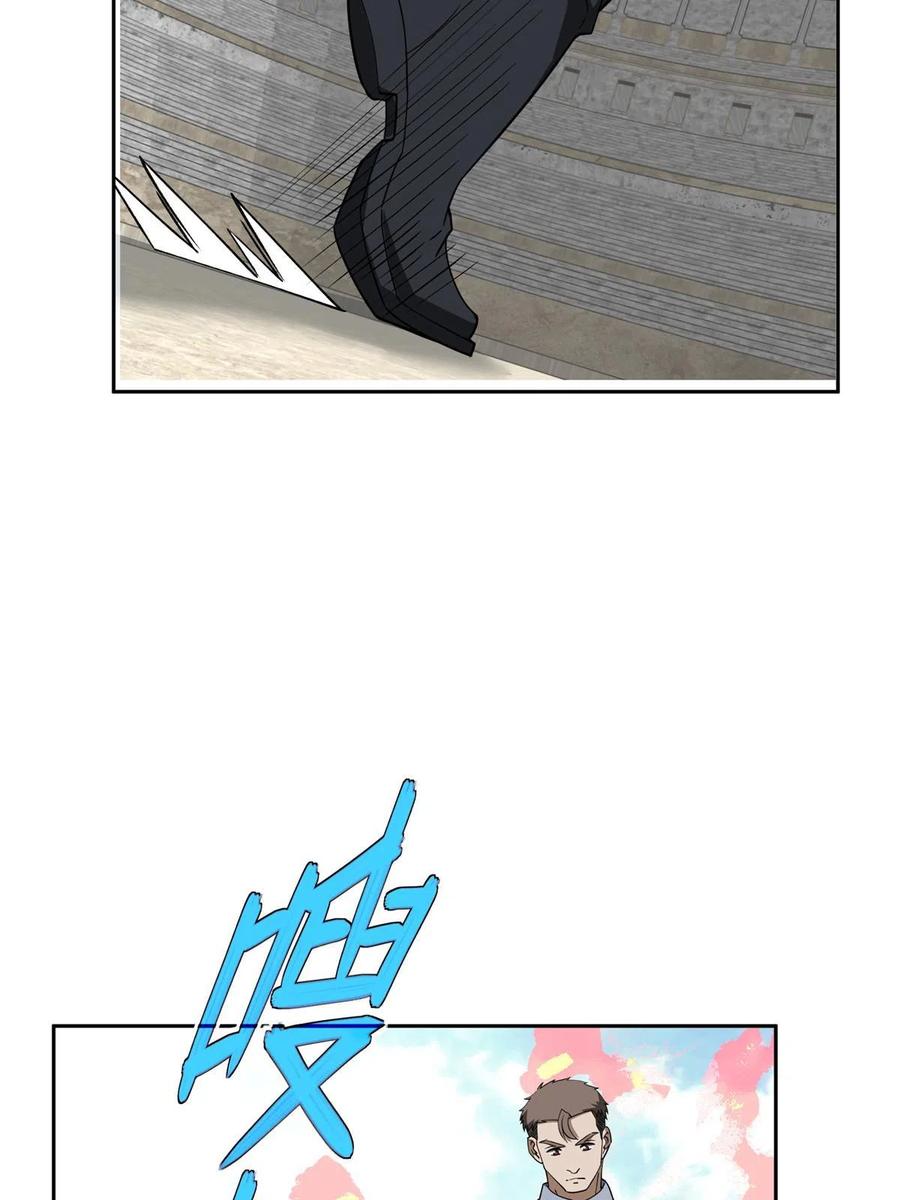 《超神机械师》197 职业联赛开幕战 第51页