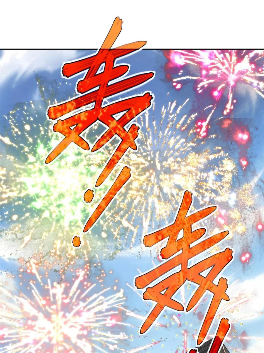《超神机械师》197 职业联赛开幕战 第3页