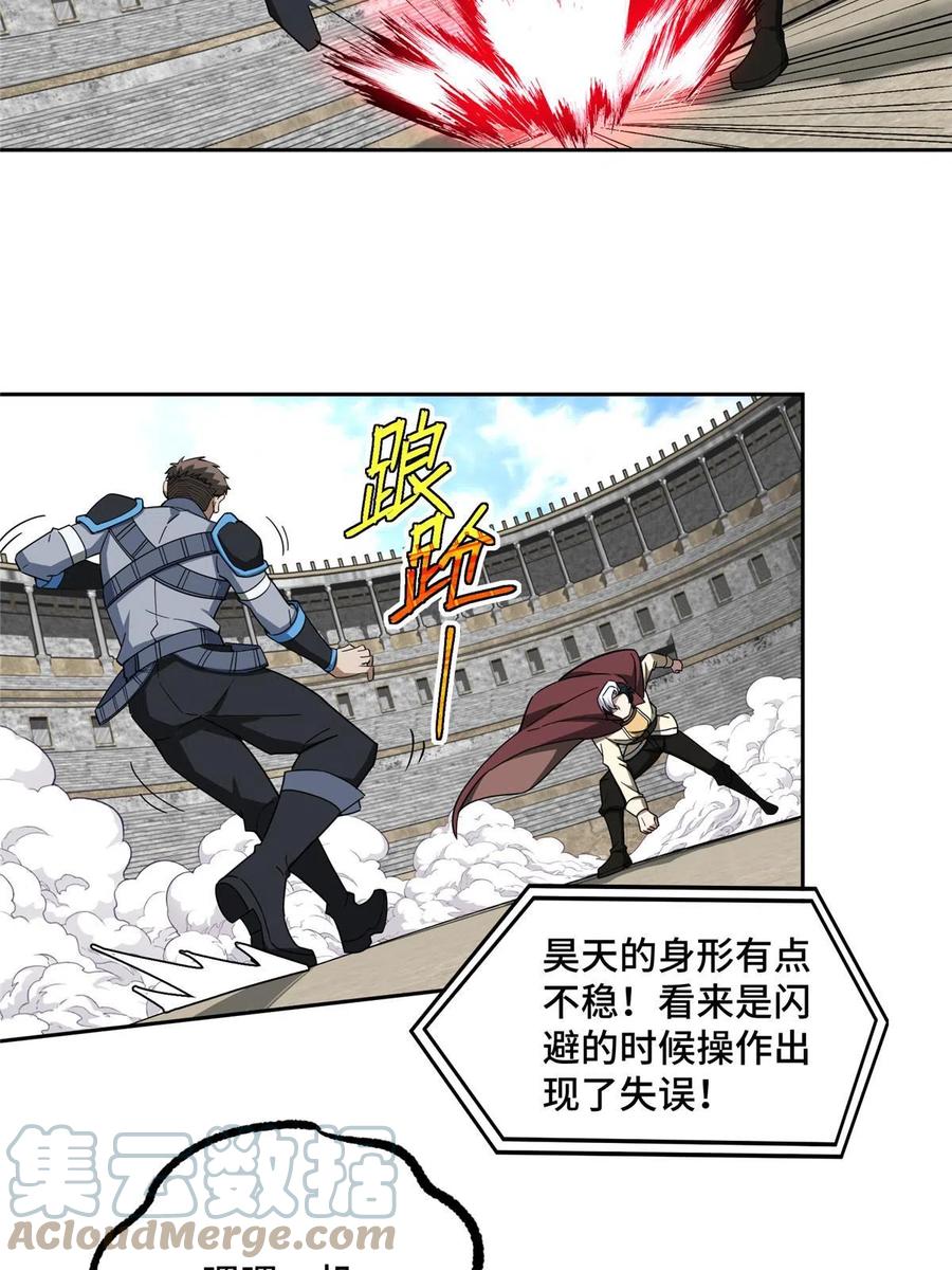 《超神机械师》197 职业联赛开幕战 第28页