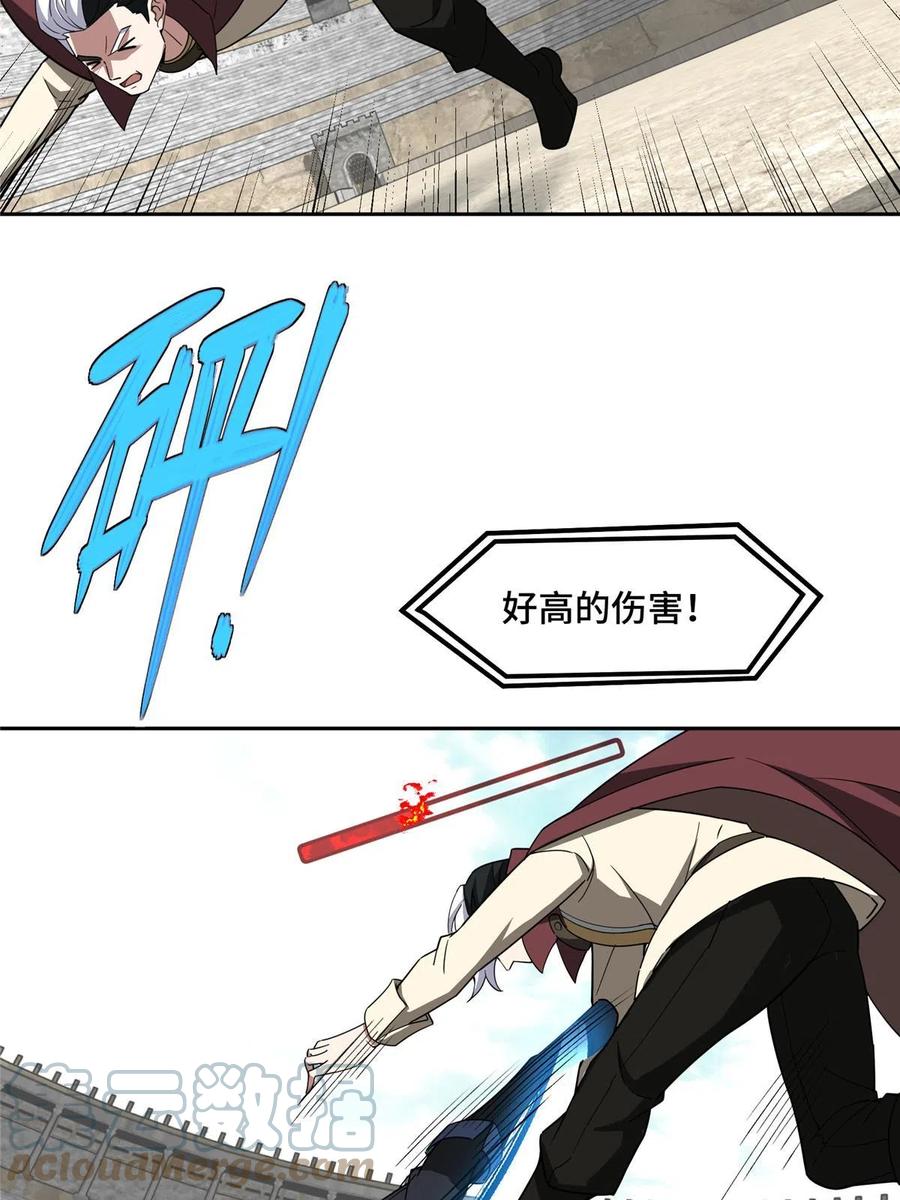 《超神机械师》197 职业联赛开幕战 第46页