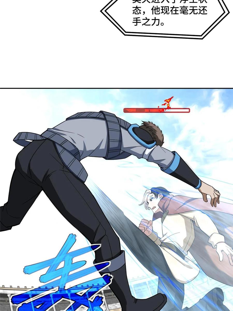 《超神机械师》197 职业联赛开幕战 第33页