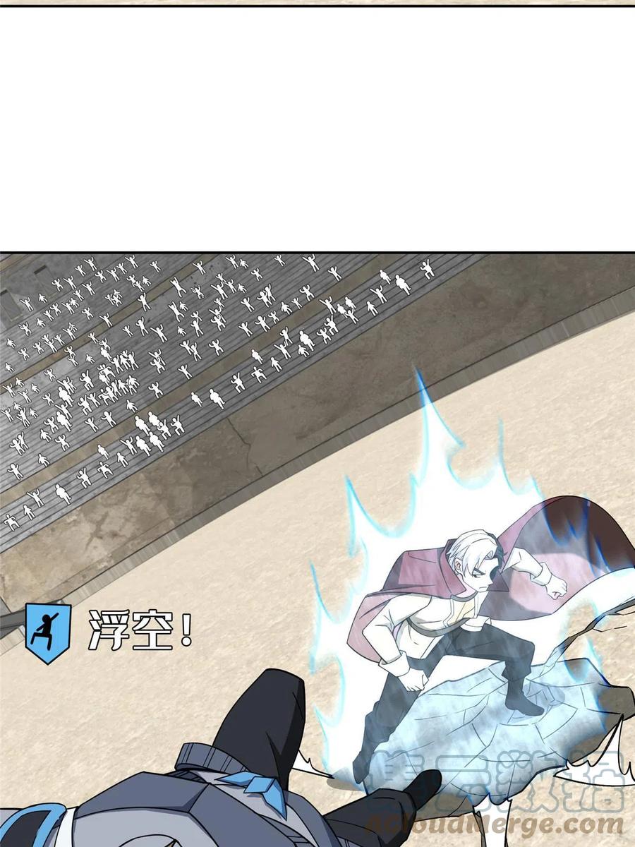 《超神机械师》197 职业联赛开幕战 第31页