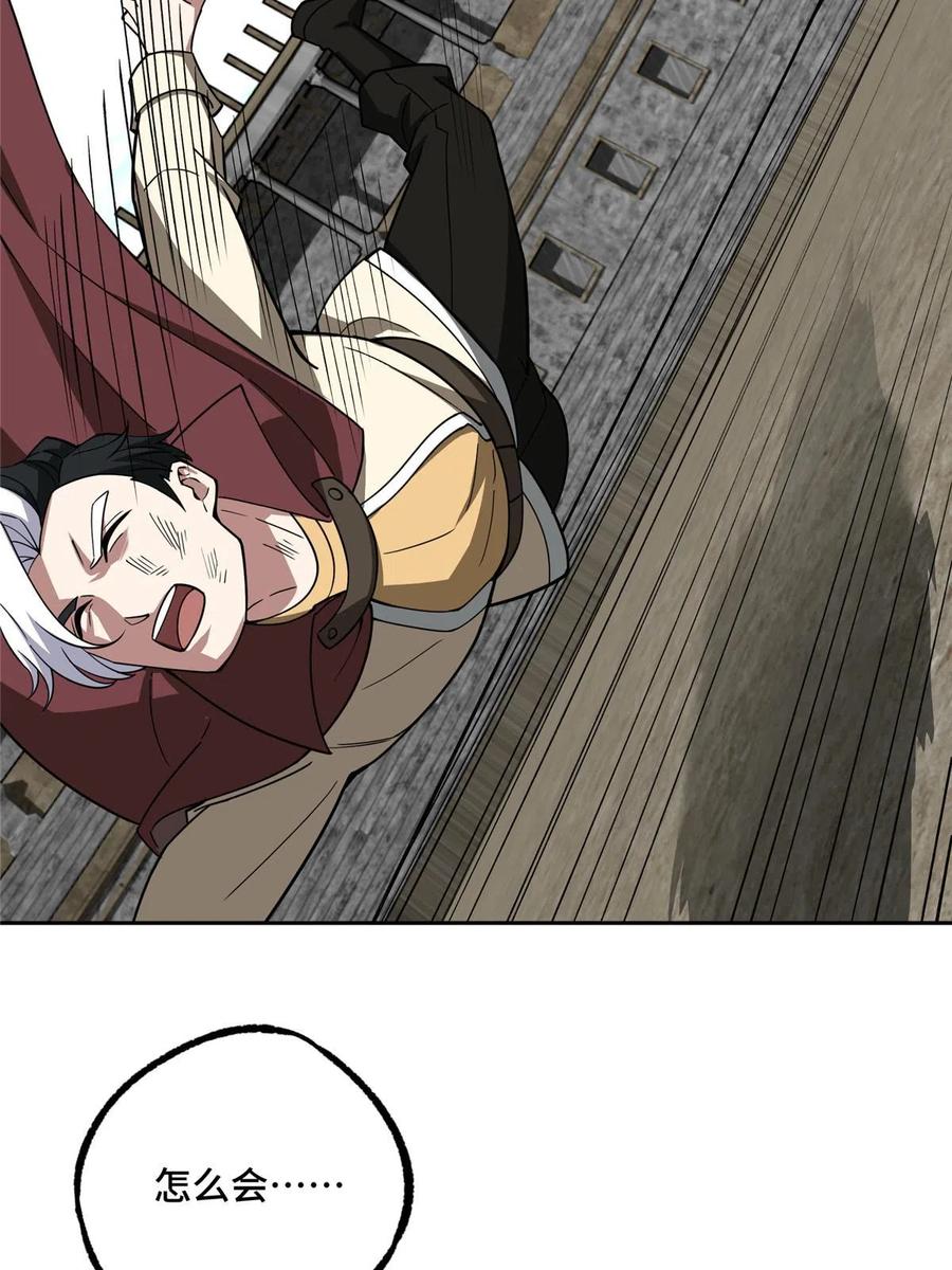 《超神机械师》197 职业联赛开幕战 第54页