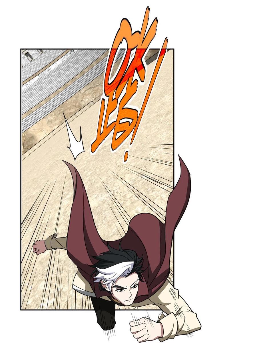 《超神机械师》197 职业联赛开幕战 第17页