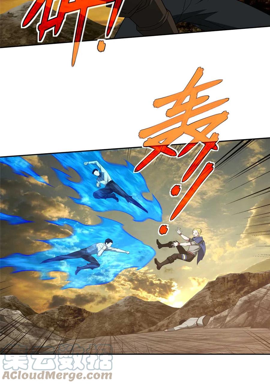《超神机械师》198 团体预选赛 第31页
