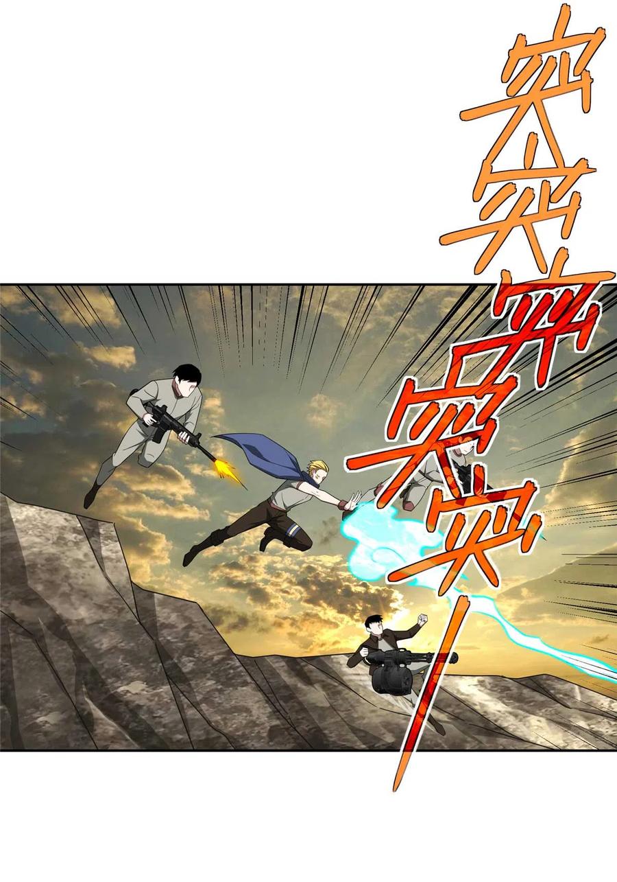 《超神机械师》198 团体预选赛 第16页