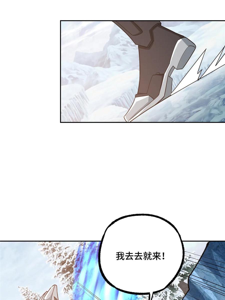 超神机械师 199 天外来客 第33页