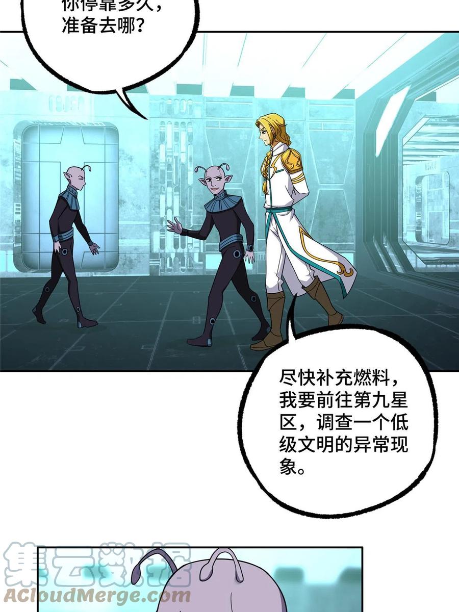 超神机械师 199 天外来客 第7页
