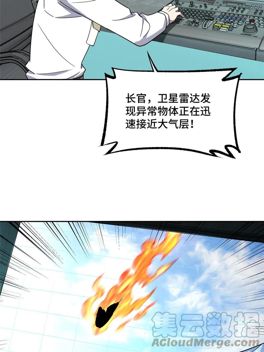 超神机械师 199 天外来客 第16页