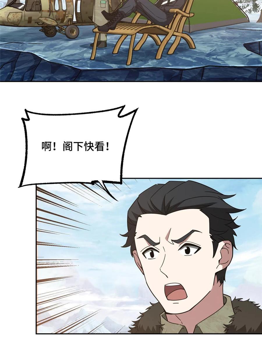 超神机械师 199 天外来客 第26页
