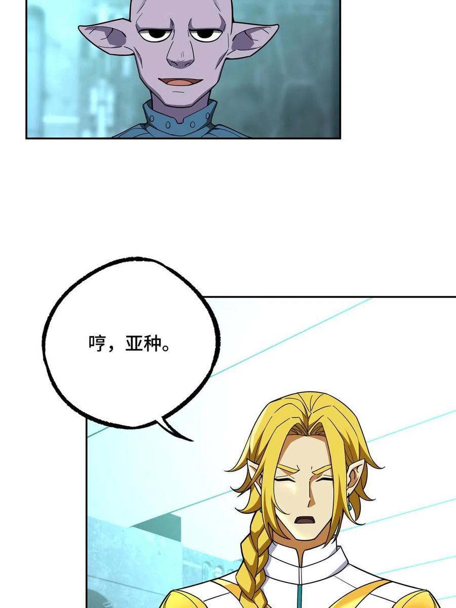 超神机械师 199 天外来客 第5页
