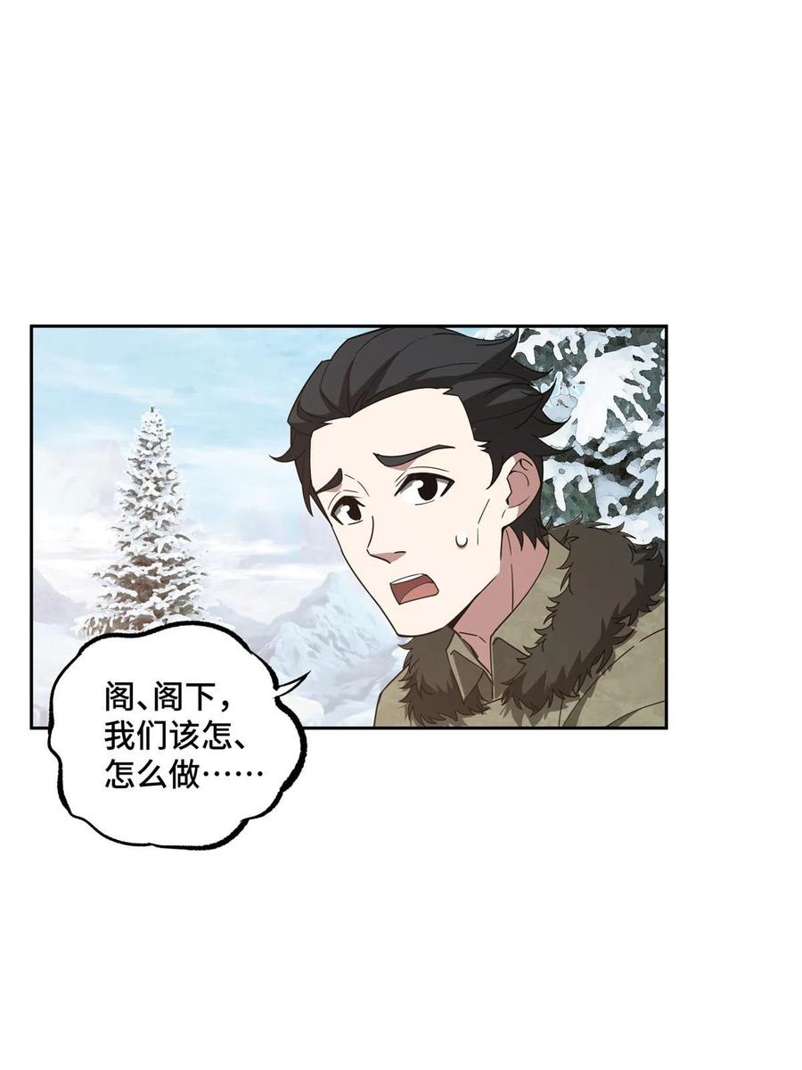 超神机械师 199 天外来客 第32页