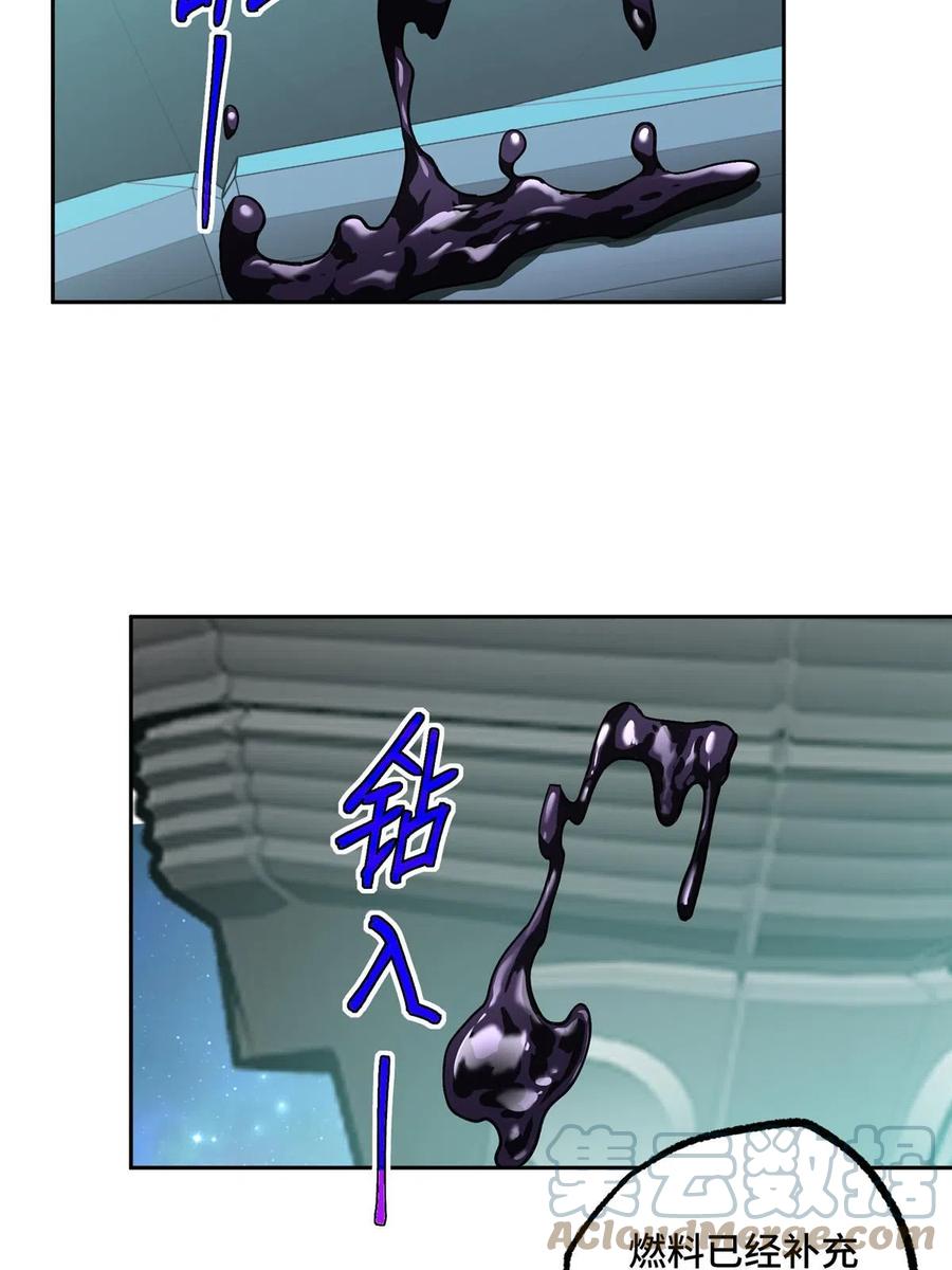 超神机械师 199 天外来客 第13页