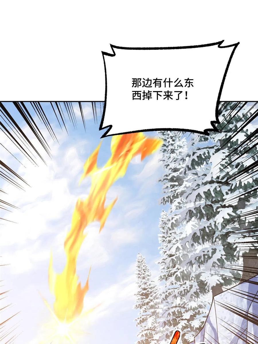 超神机械师 199 天外来客 第27页