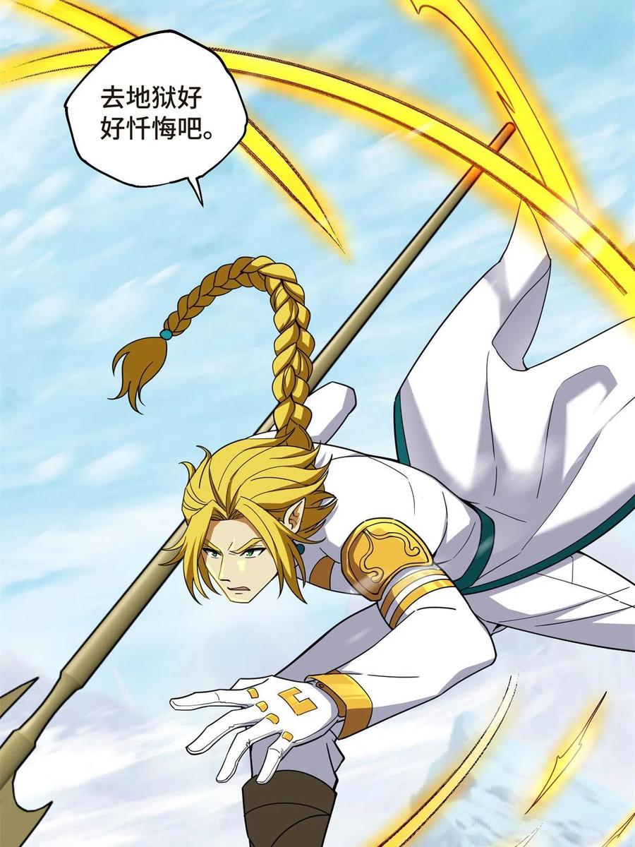 《超神机械师》200 拳打脚踢外星人 第17页