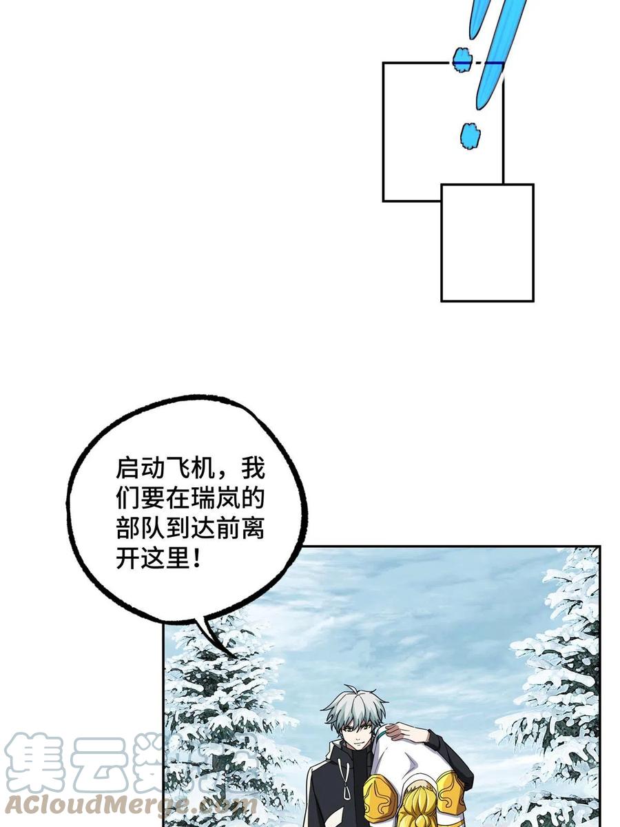 《超神机械师》200 拳打脚踢外星人 第55页