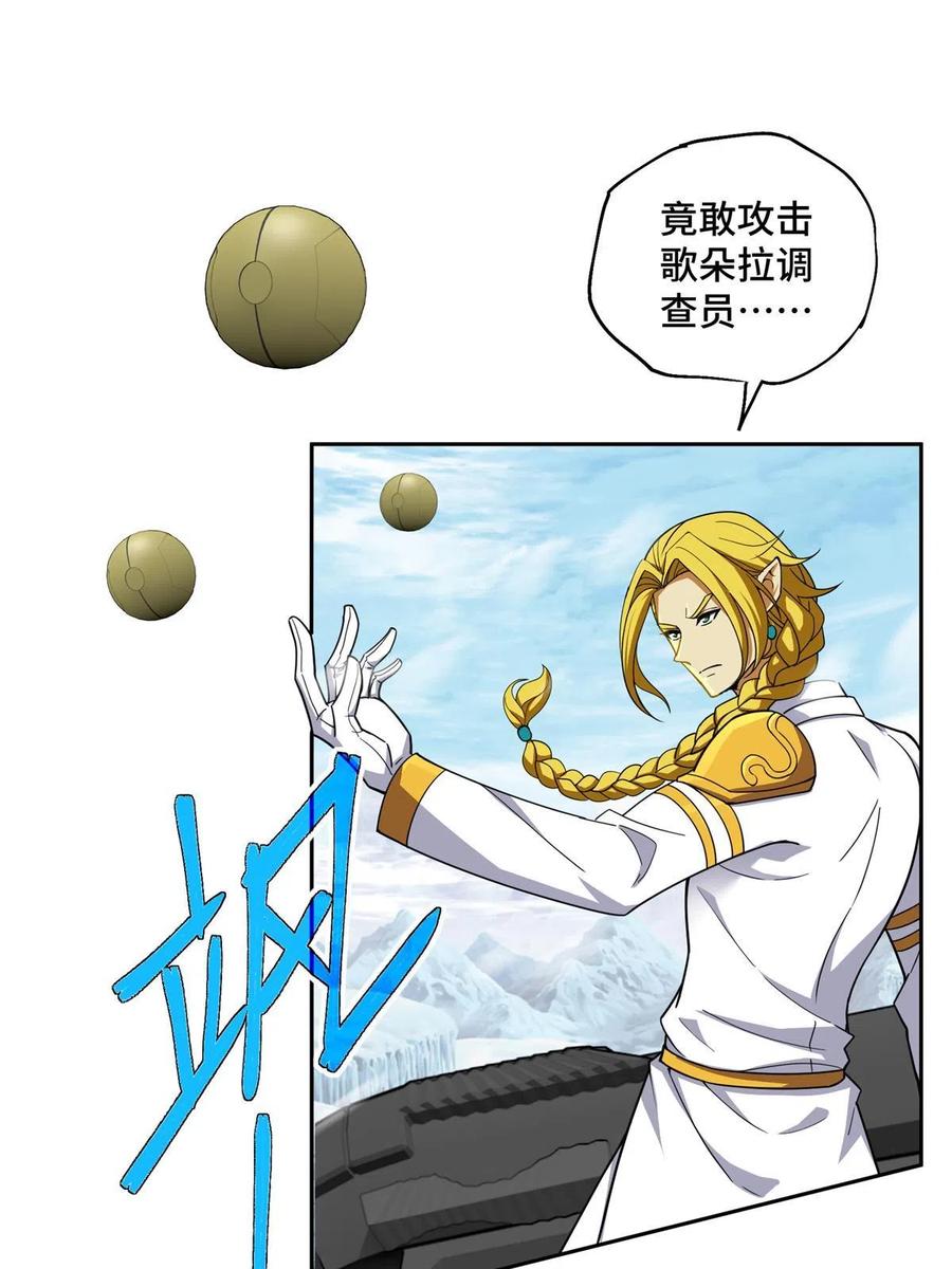 《超神机械师》200 拳打脚踢外星人 第15页